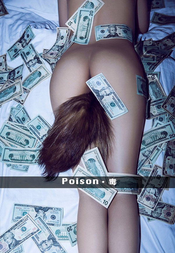 Leinuo+Poison ϼ ʫ ʥ ɫʦ P.6
